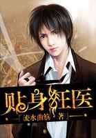 都市超级强少笔趣阁