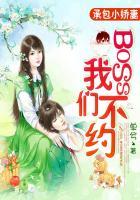 承包你的小甜饼[娱乐圈