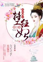 帝医倾天特工狂妃