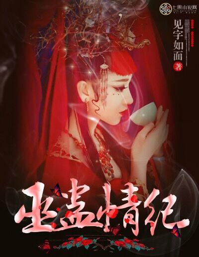 男主角叫楚少霆