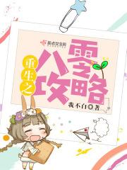 重生八零攻略帅气老公