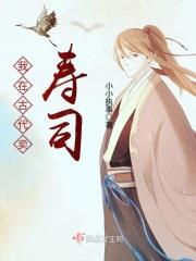 我在古代卖小吃