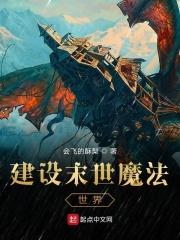 末世建设流排行榜