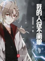 我的人设不简单 怪味蛋挞