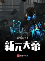 大元帝国是什么意思