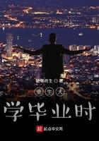 重生大学毕业时八零糯米水晶糕