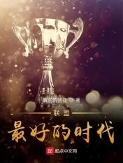 最佳的联盟