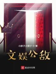 文娱帝国百度百科