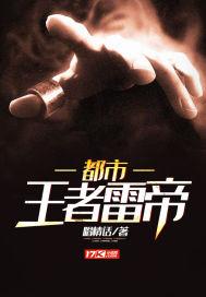 都市王者全文阅读