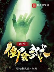 这个僵尸会武术123