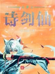 斗罗之诗仙斗罗