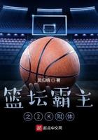 篮坛霸主之2k附体免费