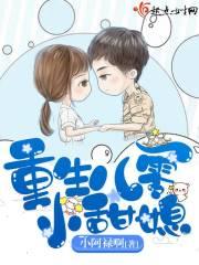 重生八零甜媳妇免费阅读