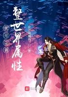 我可以调整世界属性的英文