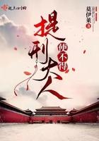 提刑大人使不得慕流云的父亲