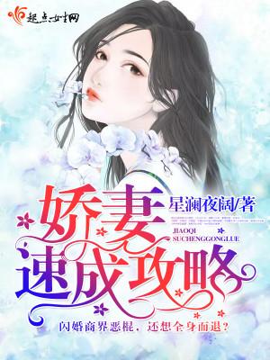 爱将临雪如初雪薇