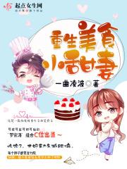 重生美食小军医全文免费阅读