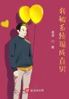 我被系统变成妹了