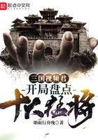 三国开局十大猛将