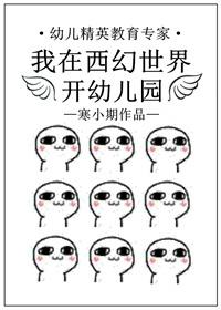 白月光替身不干了 晋江