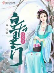 皇后是门技术活起点