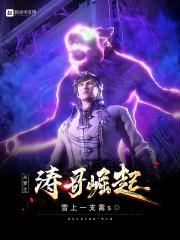 斗罗之涛哥崛起txt