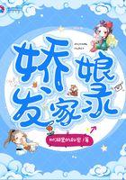 娇娘发家录TXT免费书包网