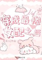 穿成凄惨女配了怎么办