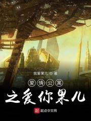 爱情公寓之人生