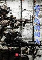 会穿越的佣兵 丁丁食红豆汤