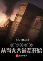 重生奥特曼之我是大古