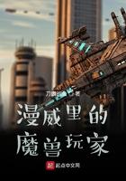 漫威里的魔兽玩家叫什么