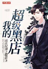 冷爷霸宠娇妻爱撩人