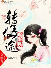 转生修仙录正式版攻略