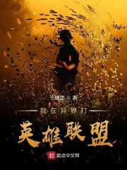 我在异界打游戏