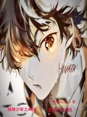 排球少年免费观看完整版