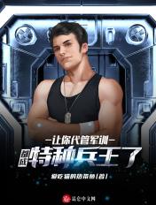 全成特种部队了