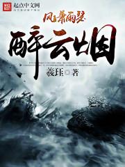 风萧萧雨瑟瑟什么意思