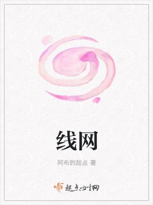 线网站间距有较大差距时宜采用