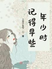 记得早先少年时大家勤勤恳恳出自