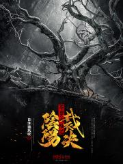 斗罗大陆之阴阳裁决免费阅读笔趣阁