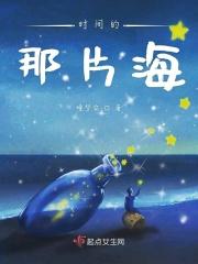 时间海什么意思