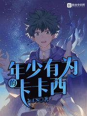 少年时期的卡卡西