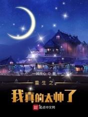 重生之我真的太帅了漫画