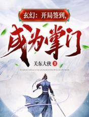 玄幻开局签到荒古圣体