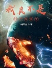 我真的不是外科医生