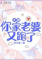 大神你老婆又开挂了未删减