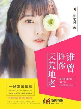 挚恋闪婚总裁最新章节