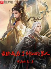 成为剑仙的日子