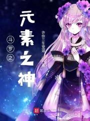 斗罗之琴剑双绝许你三生宠溺